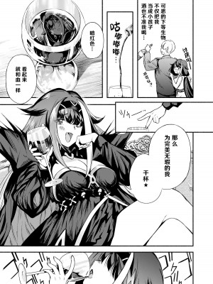 [ロールズ舎 (たけあき学)] よいどれモンスター (アズールレーン) [hEROs汉化组][DL版]_10