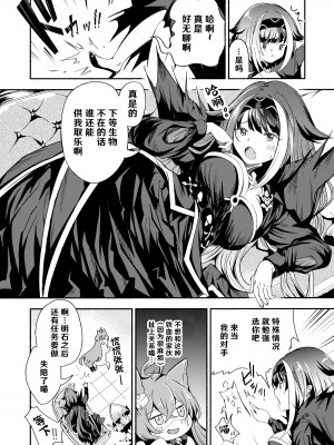 [ロールズ舎 (たけあき学)] よいどれモンスター (アズールレーン) [hEROs汉化组][DL版]_07