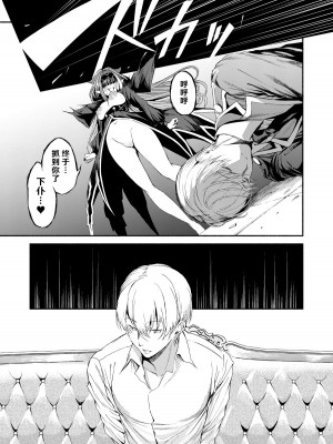 [ロールズ舎 (たけあき学)] よいどれモンスター (アズールレーン) [hEROs汉化组][DL版]_16