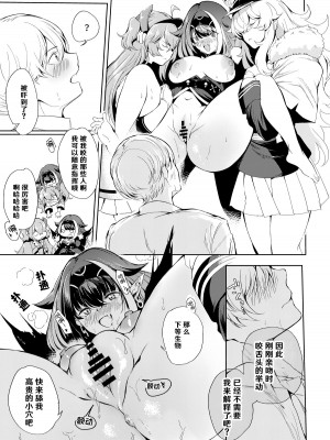 [ロールズ舎 (たけあき学)] よいどれモンスター (アズールレーン) [hEROs汉化组][DL版]_30