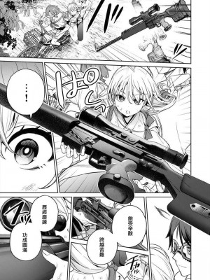 [まめおじたん] ぬきたし-抜きゲーみたいな島に住んでるわたしはどうすりゃいいですか？- 單行本版 第三卷 ｜ 住在拔作一樣的島嶼上的我究竟該怎麽辦呢？ [無邪気漢化組] [DL版]_141