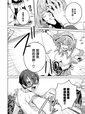 [まめおじたん] ぬきたし-抜きゲーみたいな島に住んでるわたしはどうすりゃいいですか？- 單行本版 第三卷 ｜ 住在拔作一樣的島嶼上的我究竟該怎麽辦呢？ [無邪気漢化組] [DL版]_124