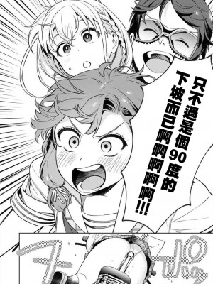 [まめおじたん] ぬきたし-抜きゲーみたいな島に住んでるわたしはどうすりゃいいですか？- 單行本版 第三卷 ｜ 住在拔作一樣的島嶼上的我究竟該怎麽辦呢？ [無邪気漢化組] [DL版]_149