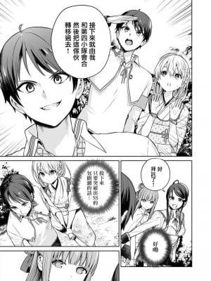 [まめおじたん] ぬきたし-抜きゲーみたいな島に住んでるわたしはどうすりゃいいですか？- 單行本版 第三卷 ｜ 住在拔作一樣的島嶼上的我究竟該怎麽辦呢？ [無邪気漢化組] [DL版]_107