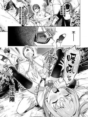[まめおじたん] ぬきたし-抜きゲーみたいな島に住んでるわたしはどうすりゃいいですか？- 單行本版 第三卷 ｜ 住在拔作一樣的島嶼上的我究竟該怎麽辦呢？ [無邪気漢化組] [DL版]_101