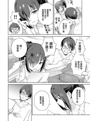[まめおじたん] ぬきたし-抜きゲーみたいな島に住んでるわたしはどうすりゃいいですか？- 單行本版 第三卷 ｜ 住在拔作一樣的島嶼上的我究竟該怎麽辦呢？ [無邪気漢化組] [DL版]_004