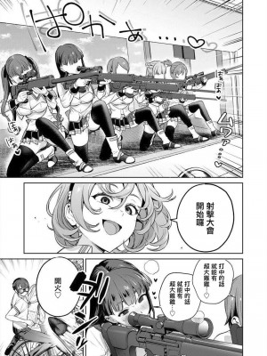 [まめおじたん] ぬきたし-抜きゲーみたいな島に住んでるわたしはどうすりゃいいですか？- 單行本版 第三卷 ｜ 住在拔作一樣的島嶼上的我究竟該怎麽辦呢？ [無邪気漢化組] [DL版]_121