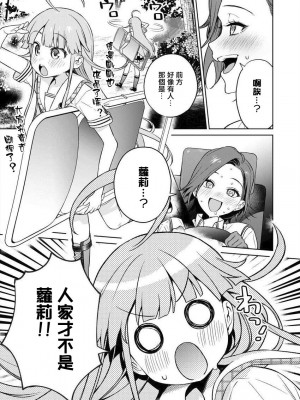 [まめおじたん] ぬきたし-抜きゲーみたいな島に住んでるわたしはどうすりゃいいですか？- 單行本版 第三卷 ｜ 住在拔作一樣的島嶼上的我究竟該怎麽辦呢？ [無邪気漢化組] [DL版]_139