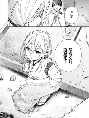 [まめおじたん] ぬきたし-抜きゲーみたいな島に住んでるわたしはどうすりゃいいですか？- 單行本版 第三卷 ｜ 住在拔作一樣的島嶼上的我究竟該怎麽辦呢？ [無邪気漢化組] [DL版]_104