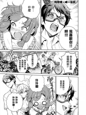 [まめおじたん] ぬきたし-抜きゲーみたいな島に住んでるわたしはどうすりゃいいですか？- 單行本版 第三卷 ｜ 住在拔作一樣的島嶼上的我究竟該怎麽辦呢？ [無邪気漢化組] [DL版]_131