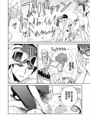[まめおじたん] ぬきたし-抜きゲーみたいな島に住んでるわたしはどうすりゃいいですか？- 單行本版 第三卷 ｜ 住在拔作一樣的島嶼上的我究竟該怎麽辦呢？ [無邪気漢化組] [DL版]_151