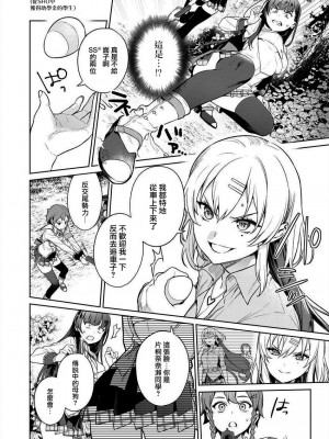 [まめおじたん] ぬきたし-抜きゲーみたいな島に住んでるわたしはどうすりゃいいですか？- 單行本版 第三卷 ｜ 住在拔作一樣的島嶼上的我究竟該怎麽辦呢？ [無邪気漢化組] [DL版]_066