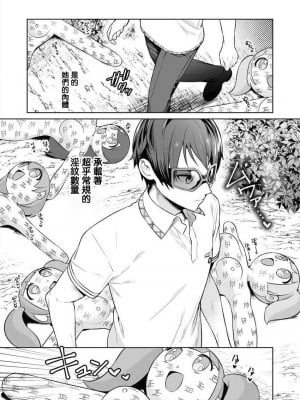 [まめおじたん] ぬきたし-抜きゲーみたいな島に住んでるわたしはどうすりゃいいですか？- 單行本版 第三卷 ｜ 住在拔作一樣的島嶼上的我究竟該怎麽辦呢？ [無邪気漢化組] [DL版]_099