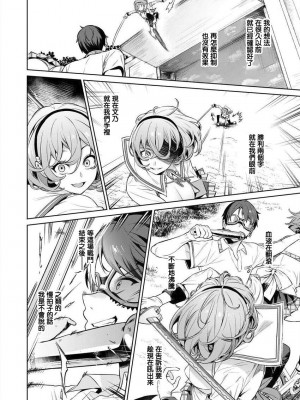 [まめおじたん] ぬきたし-抜きゲーみたいな島に住んでるわたしはどうすりゃいいですか？- 單行本版 第三卷 ｜ 住在拔作一樣的島嶼上的我究竟該怎麽辦呢？ [無邪気漢化組] [DL版]_128