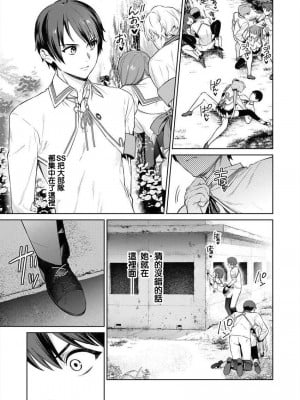 [まめおじたん] ぬきたし-抜きゲーみたいな島に住んでるわたしはどうすりゃいいですか？- 單行本版 第三卷 ｜ 住在拔作一樣的島嶼上的我究竟該怎麽辦呢？ [無邪気漢化組] [DL版]_103
