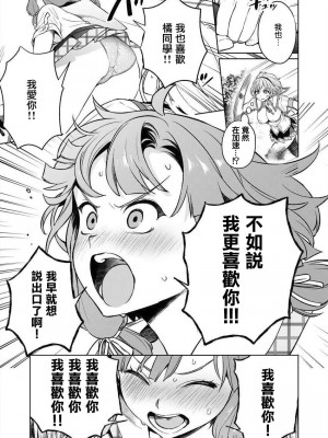 [まめおじたん] ぬきたし-抜きゲーみたいな島に住んでるわたしはどうすりゃいいですか？- 單行本版 第三卷 ｜ 住在拔作一樣的島嶼上的我究竟該怎麽辦呢？ [無邪気漢化組] [DL版]_133