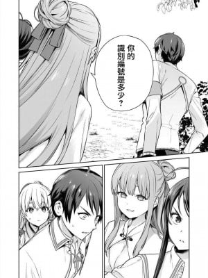 [まめおじたん] ぬきたし-抜きゲーみたいな島に住んでるわたしはどうすりゃいいですか？- 單行本版 第三卷 ｜ 住在拔作一樣的島嶼上的我究竟該怎麽辦呢？ [無邪気漢化組] [DL版]_108