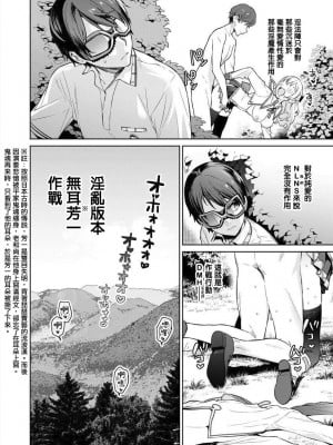 [まめおじたん] ぬきたし-抜きゲーみたいな島に住んでるわたしはどうすりゃいいですか？- 單行本版 第三卷 ｜ 住在拔作一樣的島嶼上的我究竟該怎麽辦呢？ [無邪気漢化組] [DL版]_102