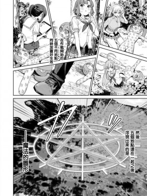 [まめおじたん] ぬきたし-抜きゲーみたいな島に住んでるわたしはどうすりゃいいですか？- 單行本版 第三卷 ｜ 住在拔作一樣的島嶼上的我究竟該怎麽辦呢？ [無邪気漢化組] [DL版]_100