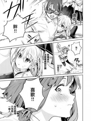 [まめおじたん] ぬきたし-抜きゲーみたいな島に住んでるわたしはどうすりゃいいですか？- 單行本版 第三卷 ｜ 住在拔作一樣的島嶼上的我究竟該怎麽辦呢？ [無邪気漢化組] [DL版]_129