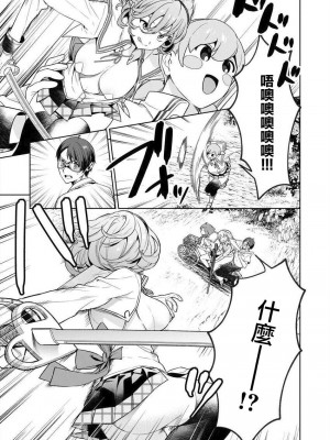 [まめおじたん] ぬきたし-抜きゲーみたいな島に住んでるわたしはどうすりゃいいですか？- 單行本版 第三卷 ｜ 住在拔作一樣的島嶼上的我究竟該怎麽辦呢？ [無邪気漢化組] [DL版]_145