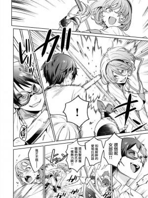[まめおじたん] ぬきたし-抜きゲーみたいな島に住んでるわたしはどうすりゃいいですか？- 單行本版 第三卷 ｜ 住在拔作一樣的島嶼上的我究竟該怎麽辦呢？ [無邪気漢化組] [DL版]_146