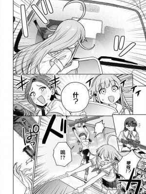[まめおじたん] ぬきたし-抜きゲーみたいな島に住んでるわたしはどうすりゃいいですか？- 單行本版 第三卷 ｜ 住在拔作一樣的島嶼上的我究竟該怎麽辦呢？ [無邪気漢化組] [DL版]_140