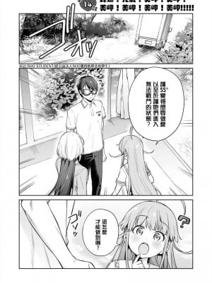 [まめおじたん] ぬきたし-抜きゲーみたいな島に住んでるわたしはどうすりゃいいですか？- 單行本版 第三卷 ｜ 住在拔作一樣的島嶼上的我究竟該怎麽辦呢？ [無邪気漢化組] [DL版]_097