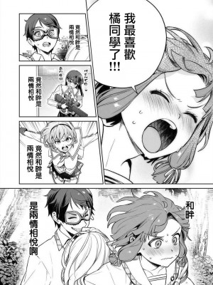 [まめおじたん] ぬきたし-抜きゲーみたいな島に住んでるわたしはどうすりゃいいですか？- 單行本版 第三卷 ｜ 住在拔作一樣的島嶼上的我究竟該怎麽辦呢？ [無邪気漢化組] [DL版]_134