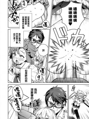 [まめおじたん] ぬきたし-抜きゲーみたいな島に住んでるわたしはどうすりゃいいですか？- 單行本版 第三卷 ｜ 住在拔作一樣的島嶼上的我究竟該怎麽辦呢？ [無邪気漢化組] [DL版]_136