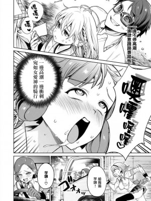 [まめおじたん] ぬきたし-抜きゲーみたいな島に住んでるわたしはどうすりゃいいですか？- 單行本版 第三卷 ｜ 住在拔作一樣的島嶼上的我究竟該怎麽辦呢？ [無邪気漢化組] [DL版]_138