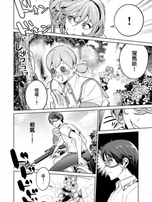 [まめおじたん] ぬきたし-抜きゲーみたいな島に住んでるわたしはどうすりゃいいですか？- 單行本版 第三卷 ｜ 住在拔作一樣的島嶼上的我究竟該怎麽辦呢？ [無邪気漢化組] [DL版]_144