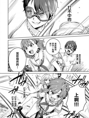 [まめおじたん] ぬきたし-抜きゲーみたいな島に住んでるわたしはどうすりゃいいですか？- 單行本版 第三卷 ｜ 住在拔作一樣的島嶼上的我究竟該怎麽辦呢？ [無邪気漢化組] [DL版]_122