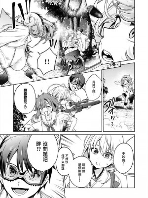 [まめおじたん] ぬきたし-抜きゲーみたいな島に住んでるわたしはどうすりゃいいですか？- 單行本版 第三卷 ｜ 住在拔作一樣的島嶼上的我究竟該怎麽辦呢？ [無邪気漢化組] [DL版]_147