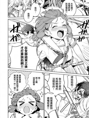 [まめおじたん] ぬきたし-抜きゲーみたいな島に住んでるわたしはどうすりゃいいですか？- 單行本版 第三卷 ｜ 住在拔作一樣的島嶼上的我究竟該怎麽辦呢？ [無邪気漢化組] [DL版]_132