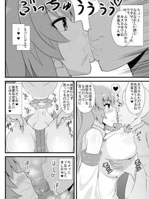[すきやきクラブ (孝治)] 精子で催眠される早苗さん (東方Project) [DL版]_03