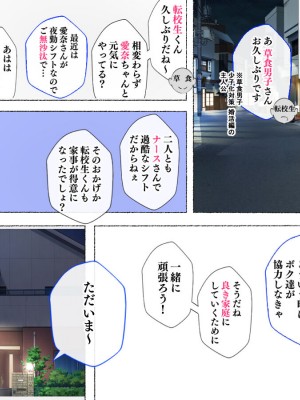 [愛国者(アゴビッチ姉さん)] 新・制服美少女達 この学園の性教育を受けた女の子たちは男に飢えている_059