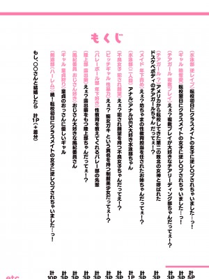 [愛国者(アゴビッチ姉さん)] 新・制服美少女達 この学園の性教育を受けた女の子たちは男に飢えている_002