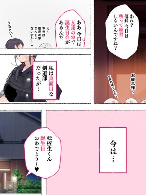 [愛国者(アゴビッチ姉さん)] 新・制服美少女達 この学園の性教育を受けた女の子たちは男に飢えている_051
