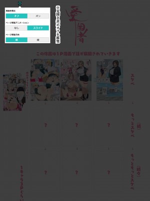 [愛国者(アゴビッチ姉さん)] 新・制服美少女達 この学園の性教育を受けた女の子たちは男に飢えている_004