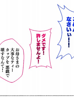 [愛国者(アゴビッチ姉さん)] 新・制服美少女達 この学園の性教育を受けた女の子たちは男に飢えている_024