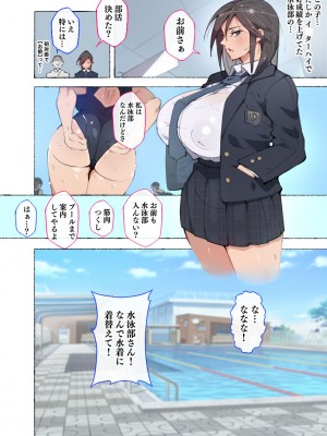 [愛国者(アゴビッチ姉さん)] 新・制服美少女達 この学園の性教育を受けた女の子たちは男に飢えている_009