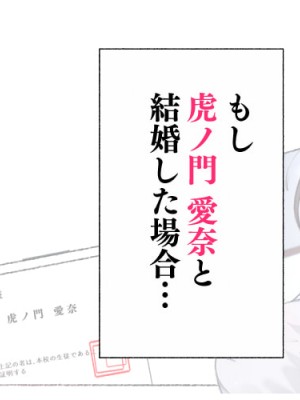 [愛国者(アゴビッチ姉さん)] 新・制服美少女達 この学園の性教育を受けた女の子たちは男に飢えている_058