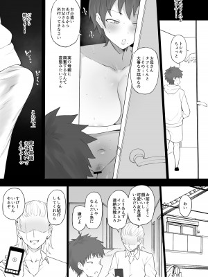 [ドーシア (テラスMC)] 奴隷家族_44