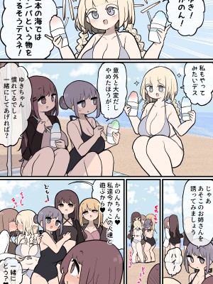 [いづも合衆国 (ももも合衆国)] あたまのわるいふたなりマンガ集 2本目_117