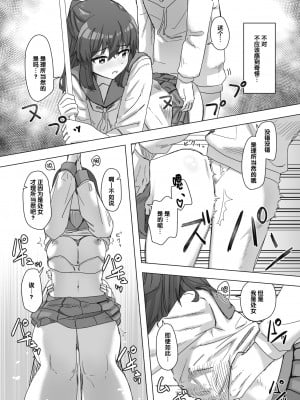 [角煮煮] 常識改変活動記録 #01-15 [中国翻訳]_037