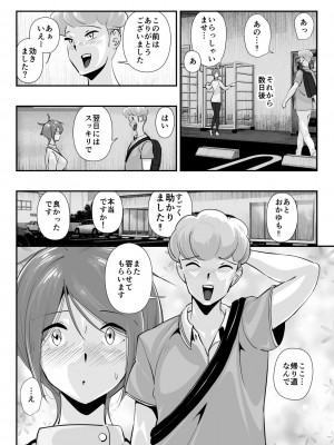[ダイダイ胡桃] 夫に言えない「もっと」が彼には言えた夏。_32