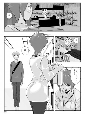 [ダイダイ胡桃] 夫に言えない「もっと」が彼には言えた夏。_33