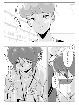 [ダイダイ胡桃] 夫に言えない「もっと」が彼には言えた夏。_34