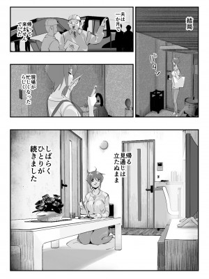 [ダイダイ胡桃] 夫に言えない「もっと」が彼には言えた夏。_69